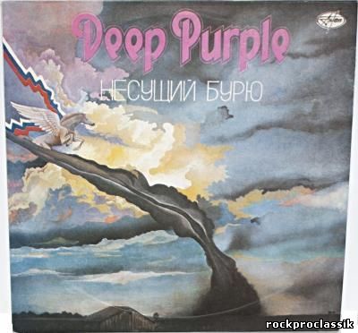 Deep Purple - Stormbringer(VinylRip Antrop П91 00128)