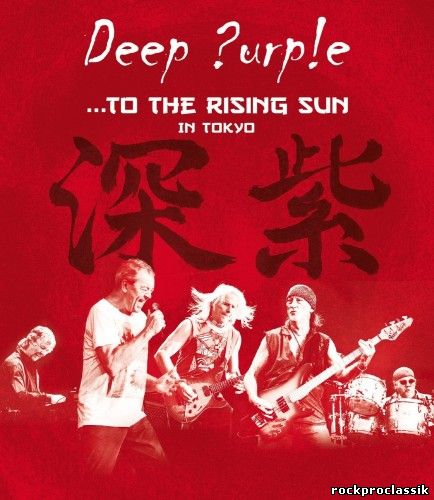Deep Purple - ...To The Rising Sun(In Tokyo)