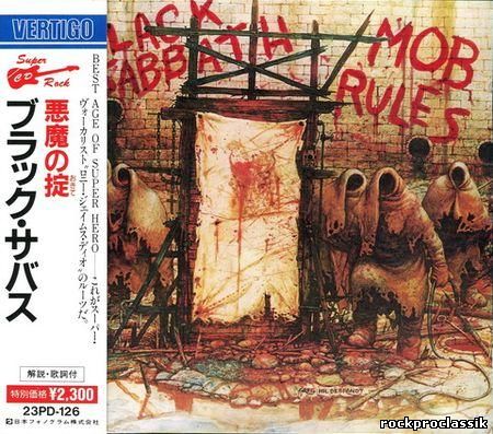 Black Sabbath - Mob Rules(Vertigo,#23PD-126,Japan)